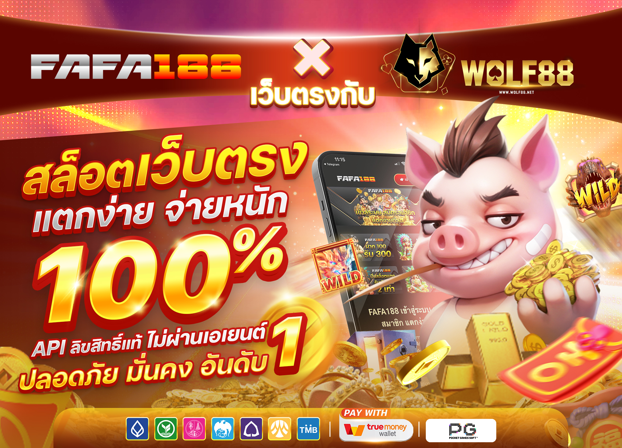 Wolf88